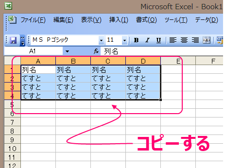 エクセルからテーブルタグ作成